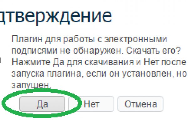 Kraken 19 at сайт