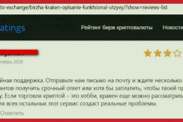 Кракен пользователь не найден что делать